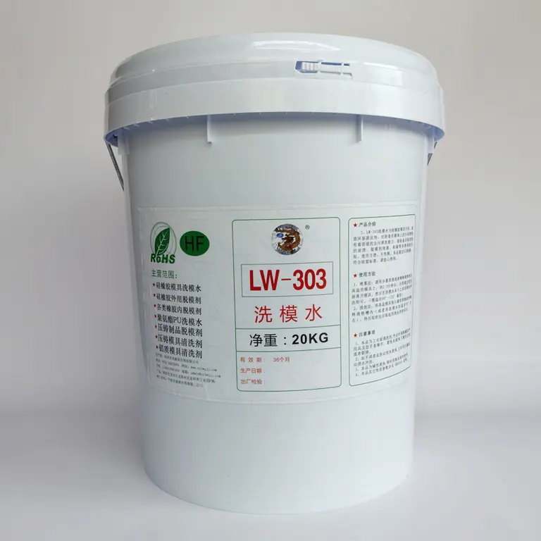 龙威洗模水与模具清洗剂产品