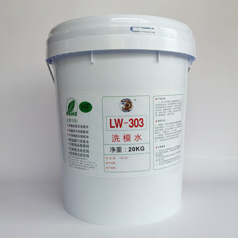 Longwei LW-303 mold cleaner in 20 kilogram packaging