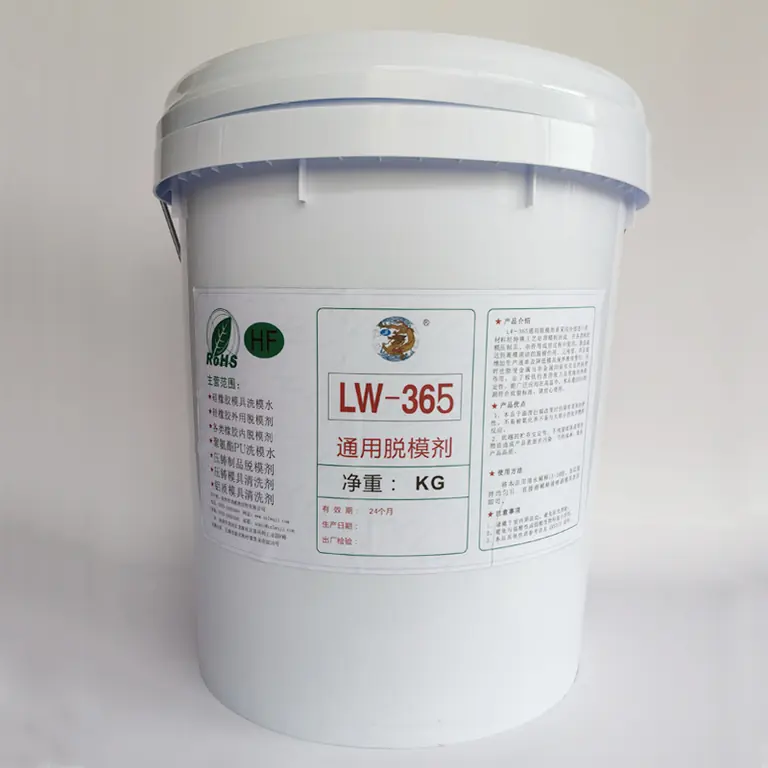 LW-365 通用脱模剂产品包装