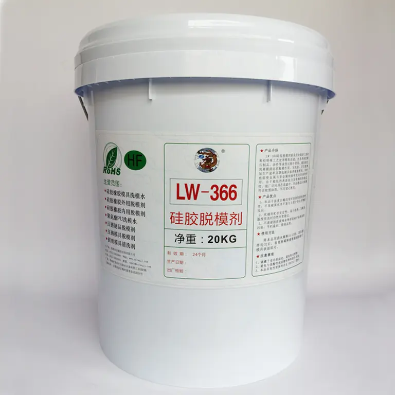 龙威 LW-366 硅胶脱模剂