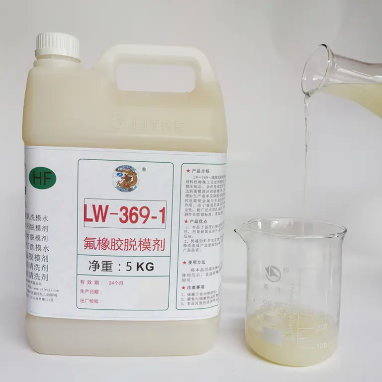 LW-369-1 氟橡胶脱模剂产品包装