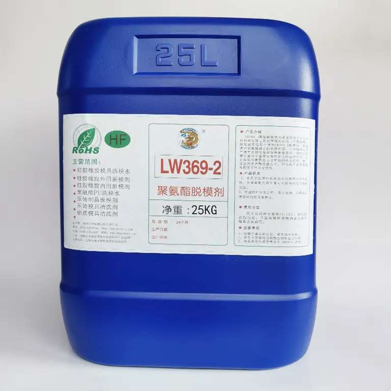 LW-369-2 水性聚氨酯 PU 脱模剂产品包装